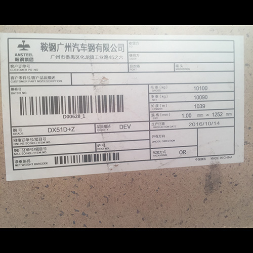 五金件用鍍鋅DC51D